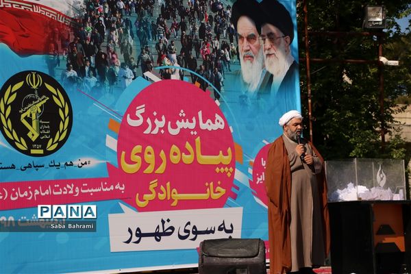 همایش پیاده‌روی خانوادگی به سوی ظهور در شهرقدس