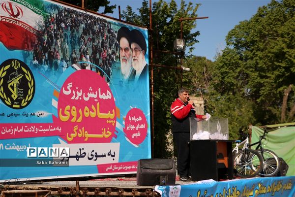 همایش پیاده‌روی خانوادگی به سوی ظهور در شهرقدس