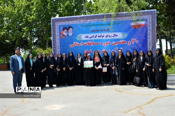 آخرین روز از مسابقات استانی قرآن، عترت و نماز دختران