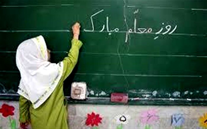 تقدیم به مناسبت روز "معلم" به شما دانش آموزان گرامی خوزستان