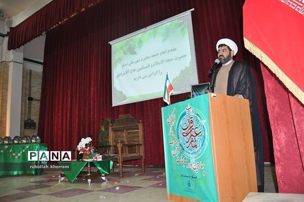 اختتامیه چهارمین دوره مسابقات قرآن، عترت و نماز فرهنگیان آذربایجان شرقی