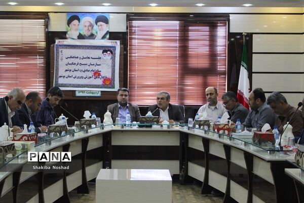 جلسه تعامل و هماهنگی سازمان بسیج فرهنگیان سپاه امام صادق (ع) استان بوشهر
