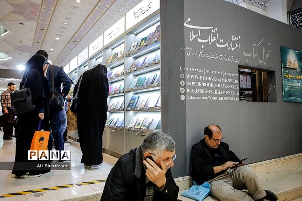 سی و دومین نمایشگاه بین الملی کتاب