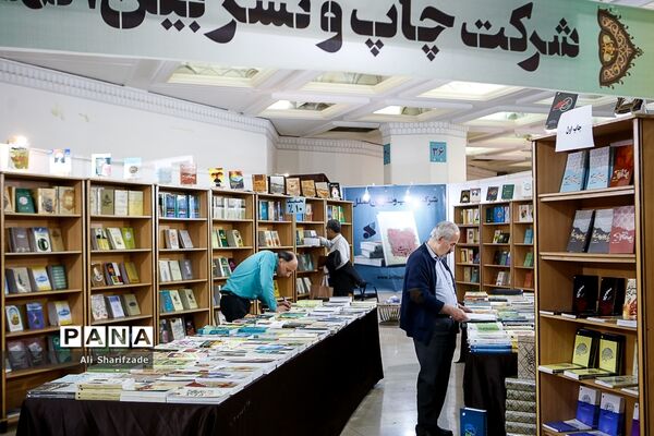 سی و دومین نمایشگاه بین الملی کتاب