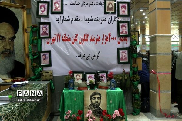 نمایشگاه دانش‌آموزی معرفی مشاغل به مناسبت هفته مشاغل