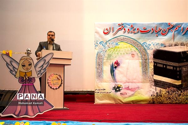 مراسم جشن عبادت دانش آموزان دختر مدارس ابتدایی شهرستان محلات