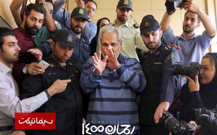 آیا «رحمان ۱۴۰۰» به سینماها برمی‌گردد