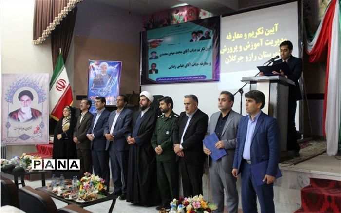 برگزاری آیین تکریم مدیر آموزش و پرورش و معارفه سرپرست آموزش و پرورش راز و جرگلان