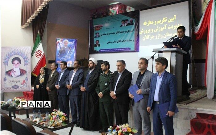برگزاری آیین تکریم مدیر آموزش و پرورش و معارفه سرپرست آموزش و پرورش راز و جرگلان