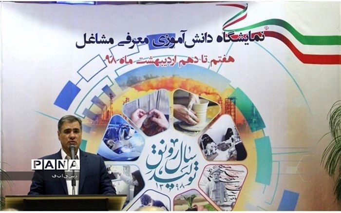 نمایشگاه هفته مشاغل و فرصتی برای انتخاب رشته صحیح