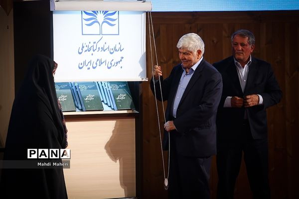 رونمایی شانزدهمین خاطرات رونوشت آیت الله هاشمی رفسنجانی