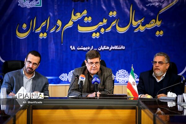 نشست خبری صدسال تربیت معلم در ایران