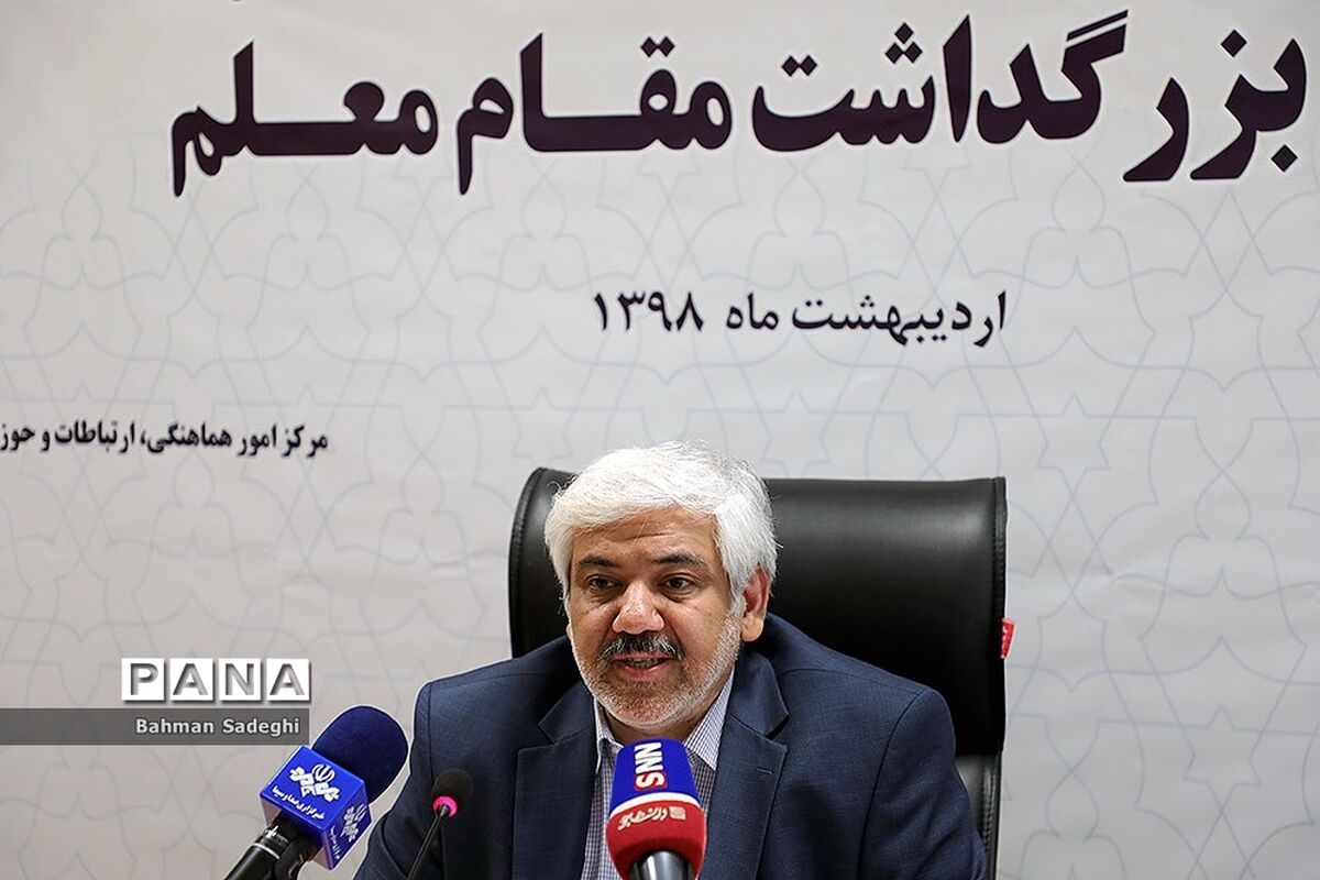برنامه‌های هفته بزرگداشت مقام معلم اعلام شد