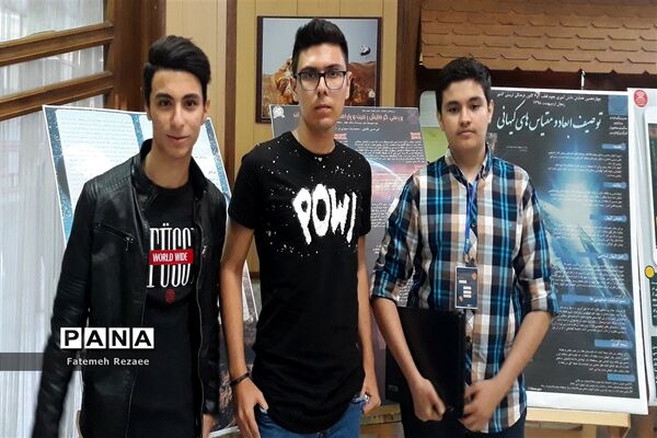 چهاردهمین همایش کشوری نجوم