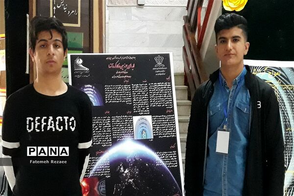 چهاردهمین همایش کشوری نجوم