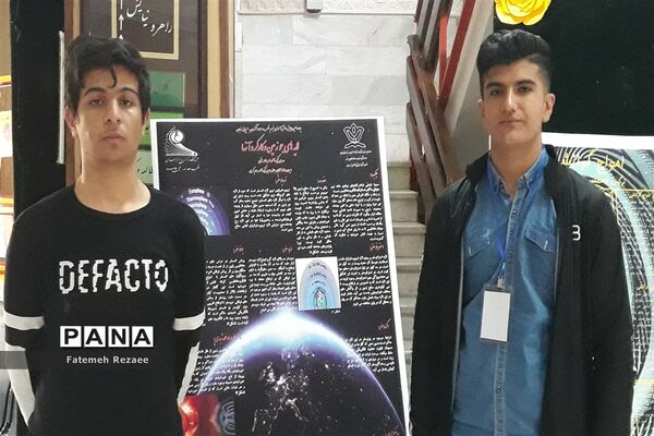 چهاردهمین همایش کشوری نجوم