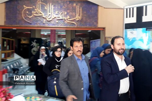 چهاردهمین همایش کشوری نجوم