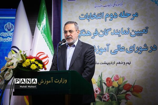 مرحله دوم انتخابات نمایندگان فرهنگیان در شورای عالی آموزش‌وپرورش