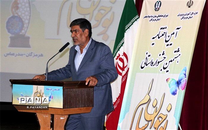 آیین اختتامیه هشتمین جشنواره استانی دانش آموزی نوجوان سالم در هرمزگان