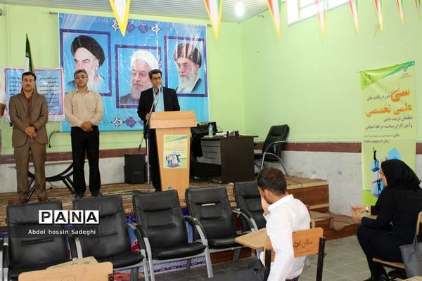 مسابقات کتبی سی امین دوره  رقابت‌های علمی تخصصی معلمان تربیت‌بدنی استان بوشهر