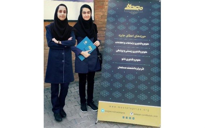 درخشش دانش آموزان ابهری در مسابقه کشوری نور ابن رزاز جزری