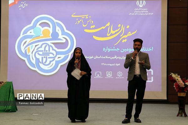 آیین اختتامیه سومین جشنواره سفیران سلامت دانش‌آموزی خوزستان