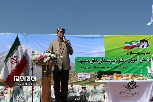 همایش بزرگ کوهپیمایی پیشتازان سازمان دانش آموزی خراسان رضوی-2
