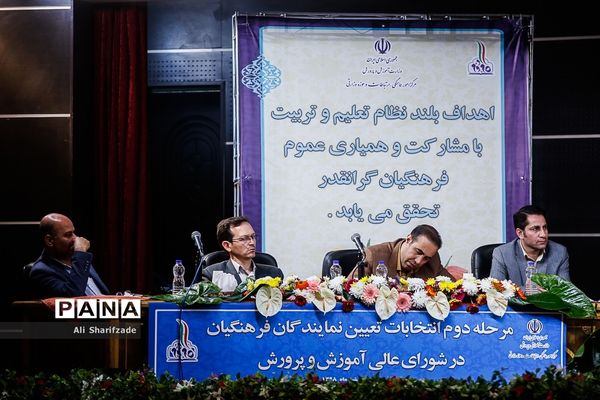 دومین روز از مرحله دوم انتخابات نمایندگان فرهنگیان در شورای عالی آموزش‌وپرورش