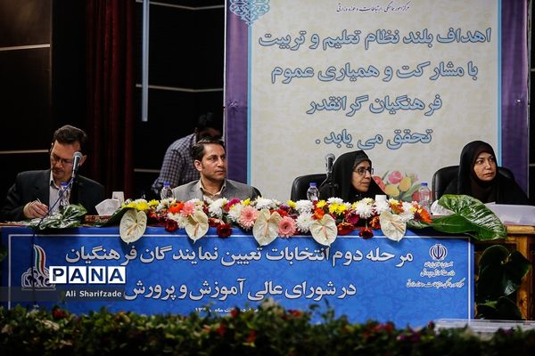 دومین روز از مرحله دوم انتخابات نمایندگان فرهنگیان در شورای عالی آموزش‌وپرورش