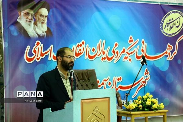 گردهمایی شبکه مردمی یاران انقلاب اسلامی شهرستان سمنان