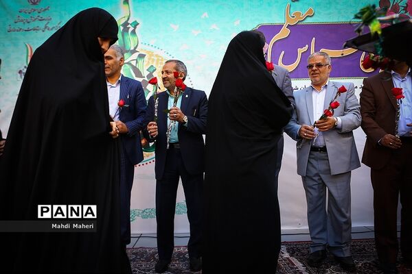 سپاس معلم