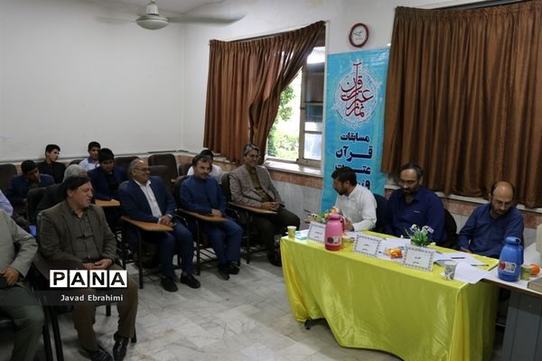 مرحله نهایی مسابقات قرآن، عترت و نماز دانش‌آموزان پسر خراسان رضوی