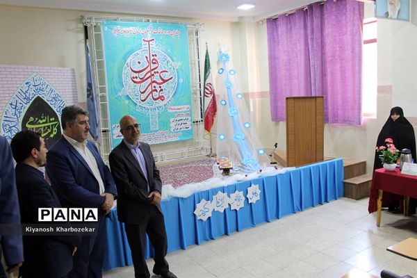 چهارمین دوره مسابقات قرآن فرهنگیان آذربایجان غربی