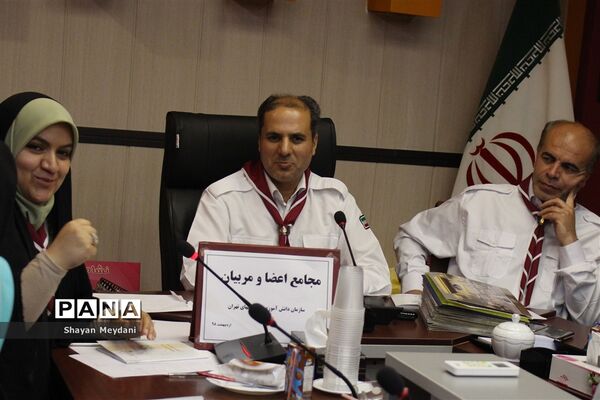 نشست مجامع اعضاء و مربیان سازمان دانش‌آموزی شهرستان‌های استان تهران