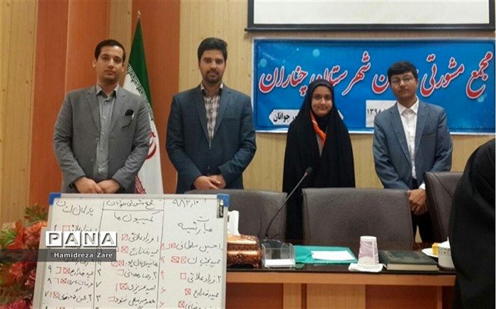 انتخابات مجمع مشورتی جوانان  چناران برگزار شد