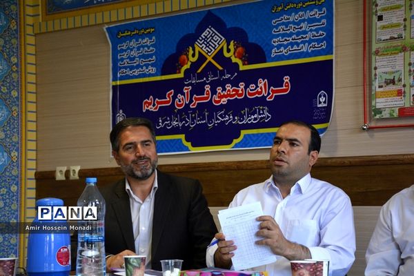 سی و هشتمین  دوره  مسابقات قرآن، عترت و نماز دانش‌آموزان آذربایجان شرقی