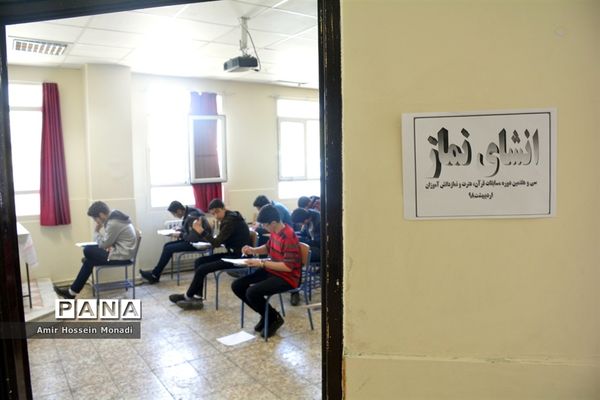 سی و هشتمین  دوره  مسابقات قرآن، عترت و نماز دانش‌آموزان آذربایجان شرقی