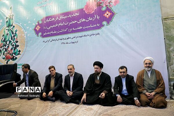 مراسم تجدید میثاق فرهنگیان با آرمان‌های امام خمینی (ره)