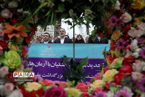 مراسم تجدید میثاق فرهنگیان با آرمان‌های امام خمینی (ره)