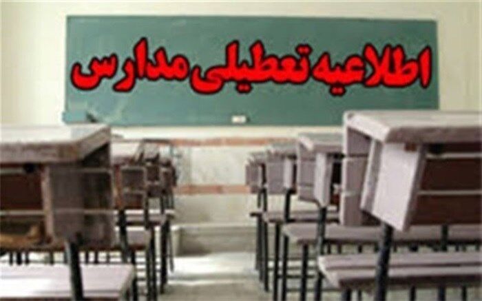 بارش برف مدارس خلخال را به تعطیلی کشاند