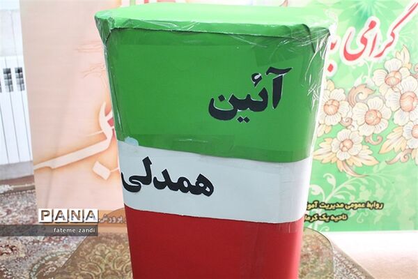 سیل مهربانی همکلاسی - سیل همدلی و همراهی