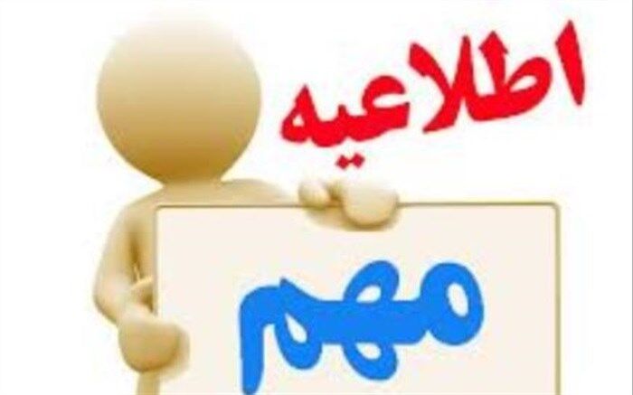 آغاز پذیرش سرباز معلم در آموزش و پرورش استان یزد