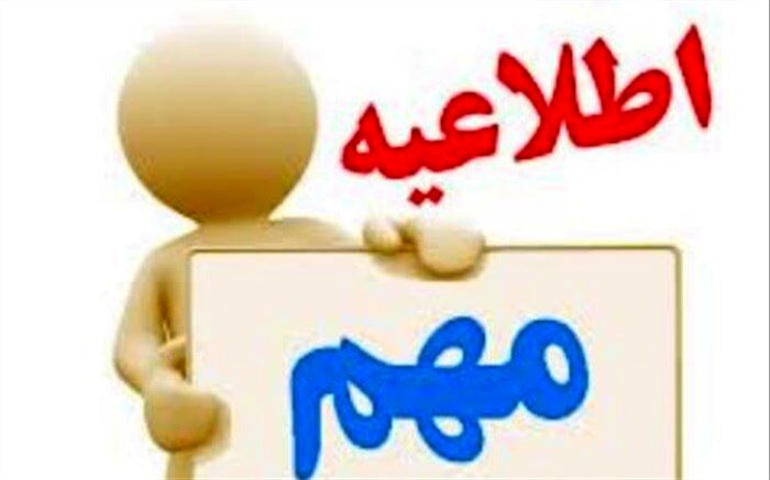 آغاز پذیرش سرباز معلم در آموزش و پرورش استان یزد