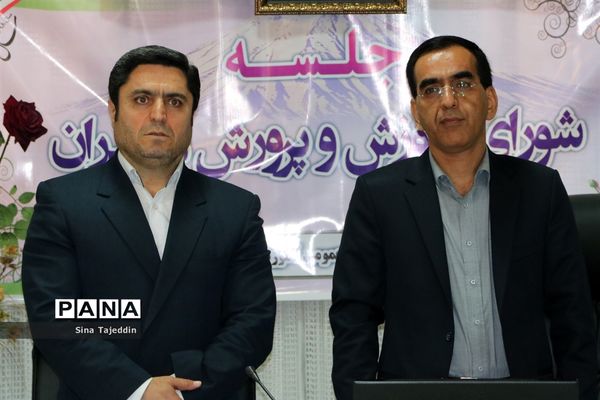 جلسه شورای آموزش و پرورش مازندران