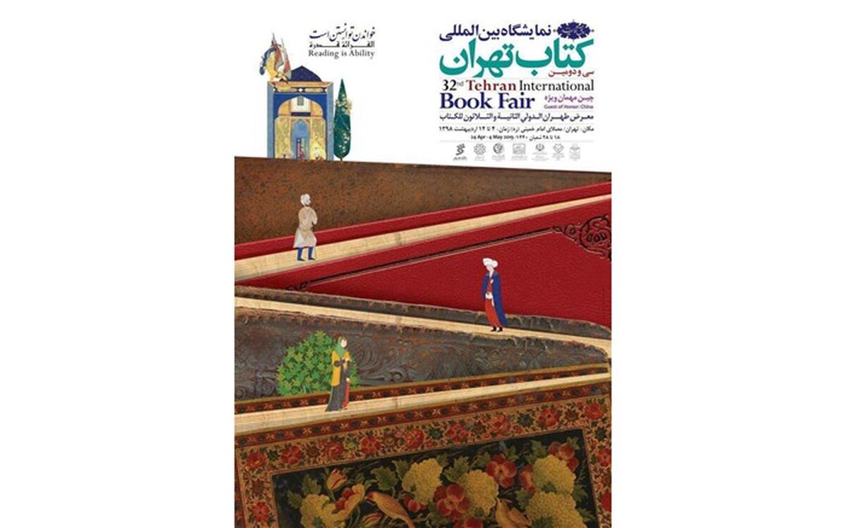 میزبانی کانون از کودکان و نوجوانان در نمایشگاه کتاب تهران