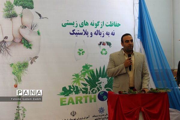 گرامیداشت روزآسمان آبی، زمین پاک در اسلامشهر