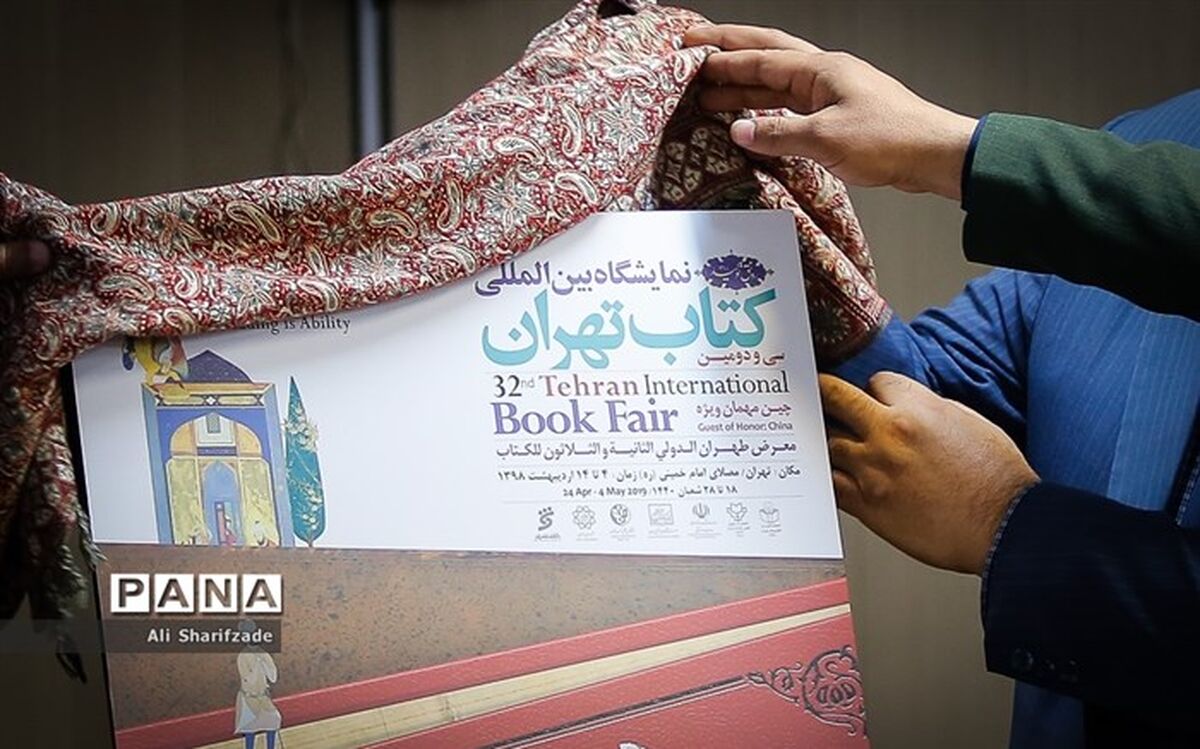حضور انتشارات انجمن اولیاومربیان با 11 کتاب جدید در سی‌ودومین نمایشگاه کتاب
