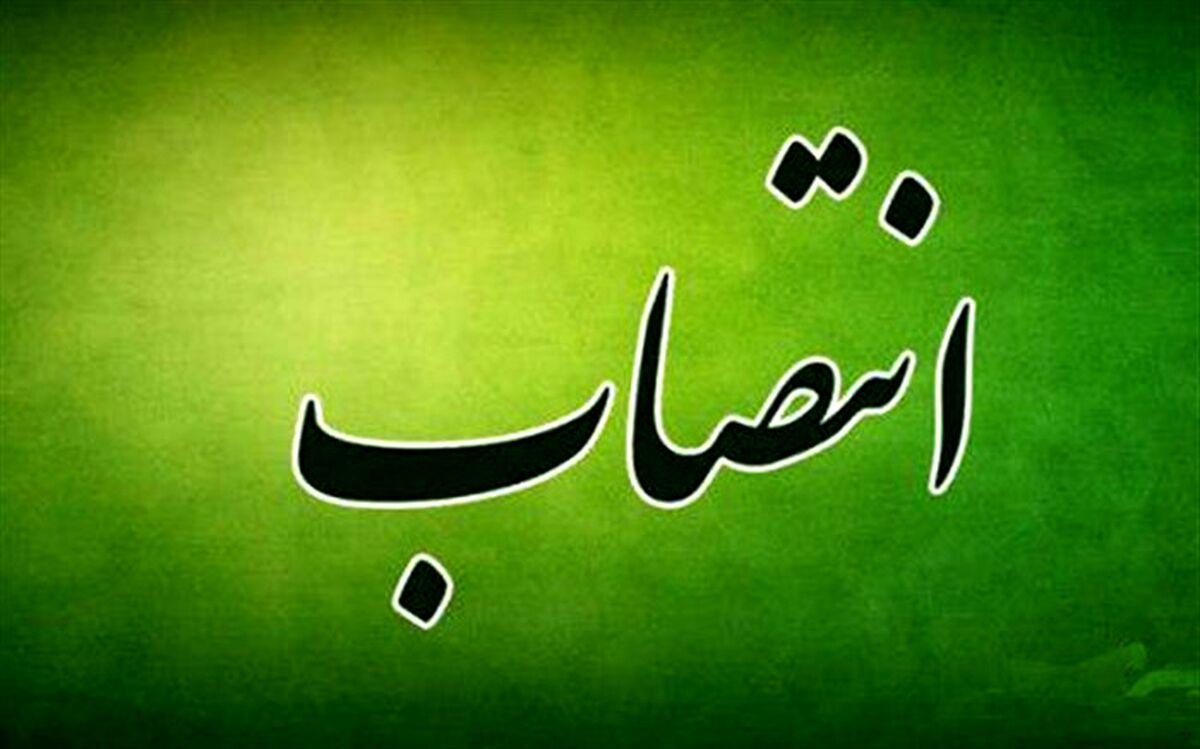 سرپرست دفتر امور اجتماعی و فرهنگی استانداری آذربایجان غربی منصوب شد