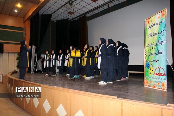 برگزاری سی و هفتمین دوره مسابقات فرهنگی و هنری استان همدان