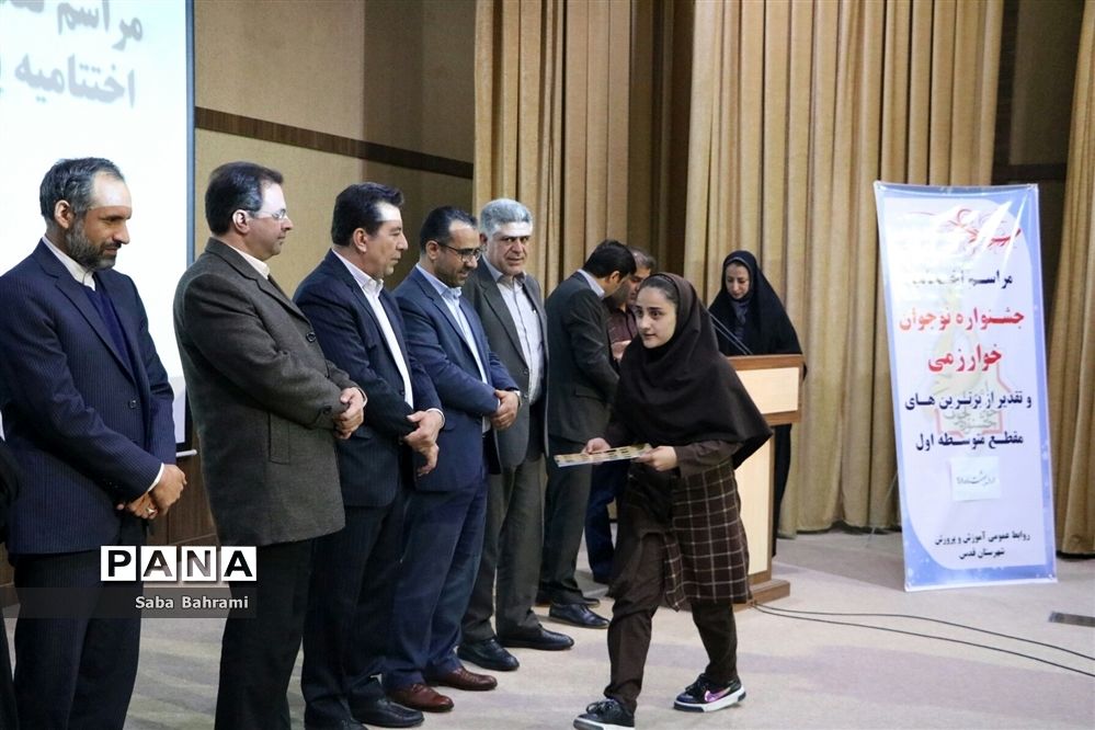 اختتامیه جشنواره نوجوان خوارزمی در شهرقدس